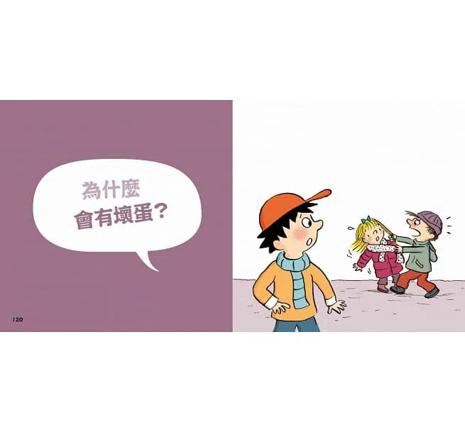 問個不停的小孩，加斯東 2-非故事: 常識通識 General Knowledge-買書書 BuyBookBook