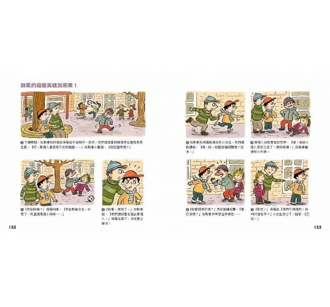 問個不停的小孩，加斯東 2-非故事: 常識通識 General Knowledge-買書書 BuyBookBook