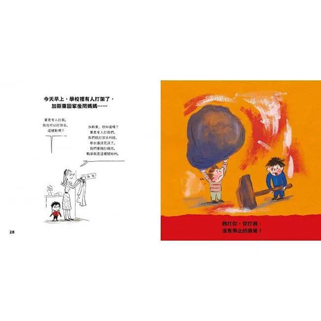 問個不停的小孩，加斯東-非故事: 常識通識 General Knowledge-買書書 BuyBookBook