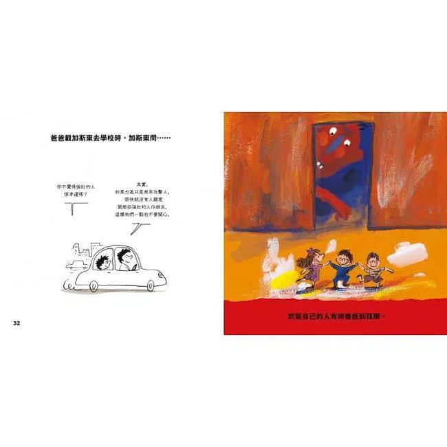 問個不停的小孩，加斯東-非故事: 常識通識 General Knowledge-買書書 BuyBookBook