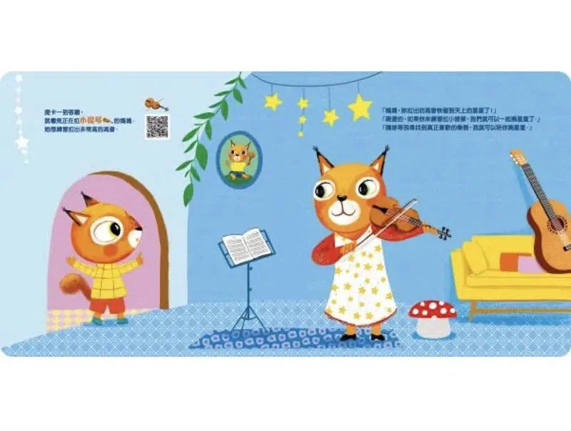 溫馨的提卡音樂家族 - 我也是個音樂家！(附贈CD+QR Code播放)(Christelle Saquet)-故事: 兒童繪本 Picture Books-買書書 BuyBookBook