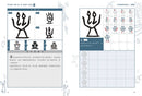文字學家的寫字塾 一寫就懂甲骨文01：動物篇