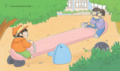 我被嘲笑了怎麼辦？-Children’s picture books-買書書 BuyBookBook