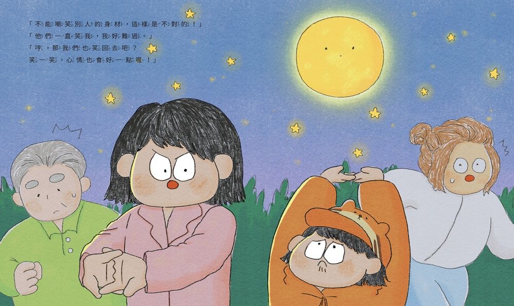我被嘲笑了怎麼辦？-Children’s picture books-買書書 BuyBookBook
