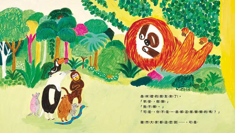 我不懶 (大塚健太)-故事: 兒童繪本 Picture Books-買書書 BuyBookBook