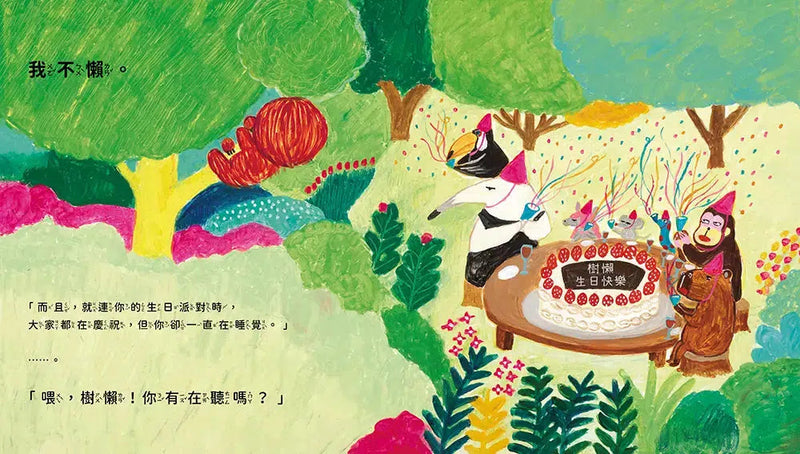 我不懶 (大塚健太)-故事: 兒童繪本 Picture Books-買書書 BuyBookBook