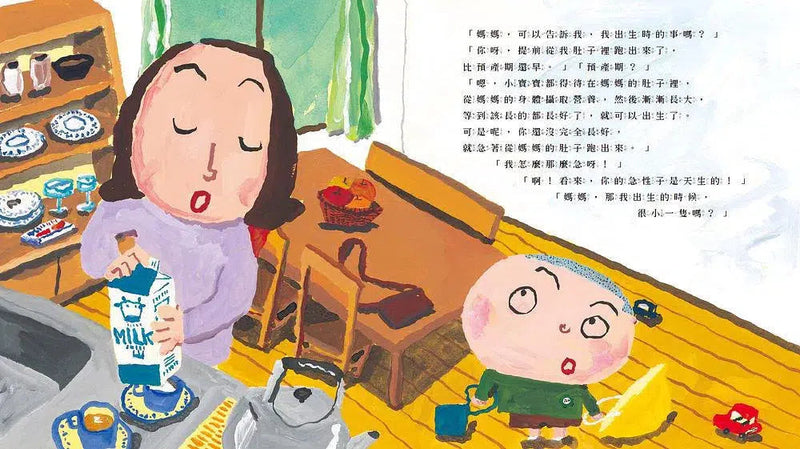 我出生的這一天 (長谷川義史)-故事: 兒童繪本 Picture Books-買書書 BuyBookBook