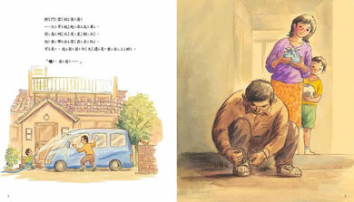我的爸爸是消防隊員(二版)-Children’s Early years / early learning concepts-買書書 BuyBookBook