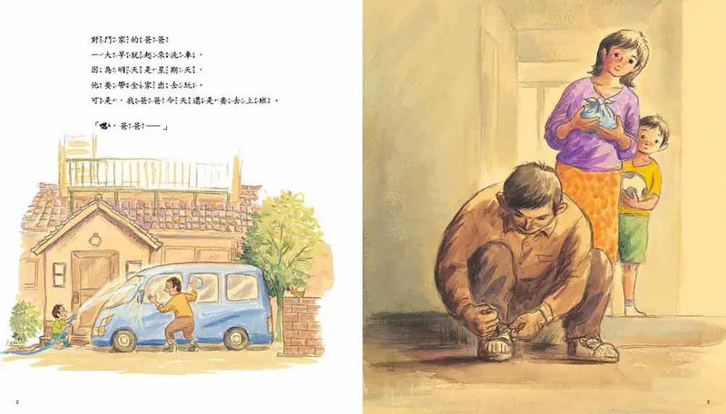 我的爸爸是消防隊員(二版)-Children’s Early years / early learning concepts-買書書 BuyBookBook