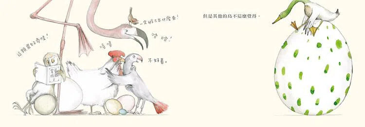 我的寶貝蛋 (紙板．翻翻書)-故事: 兒童繪本 Picture Books-買書書 BuyBookBook