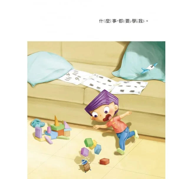 我的弟弟 (相親相愛雙拼酷玩繪本)-故事: 兒童繪本 Picture Books-買書書 BuyBookBook