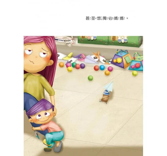 我的弟弟 (相親相愛雙拼酷玩繪本)-故事: 兒童繪本 Picture Books-買書書 BuyBookBook