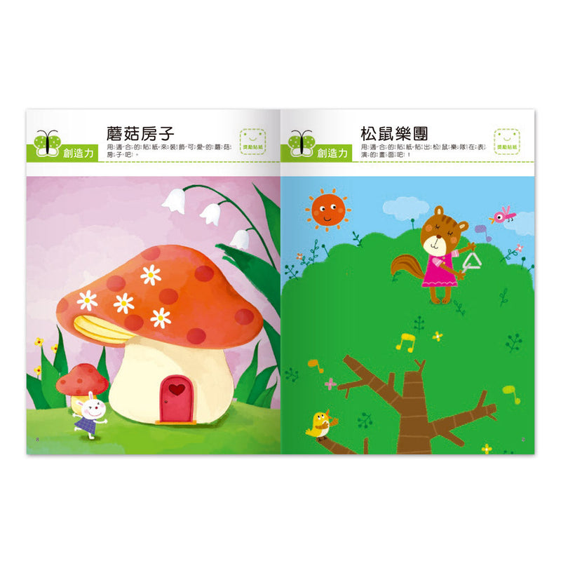 我的第一本啟蒙貼紙書 - 創造力-非故事: 學前基礎 Preschool Basics-買書書 BuyBookBook