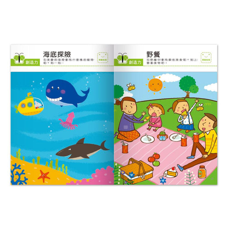 我的第一本啟蒙貼紙書 - 創造力-非故事: 學前基礎 Preschool Basics-買書書 BuyBookBook