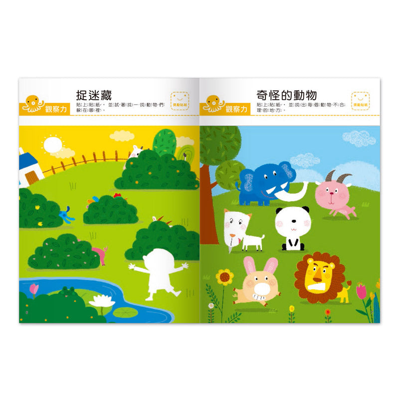 我的第一本啟蒙貼紙書 - 觀察力-非故事: 學前基礎 Preschool Basics-買書書 BuyBookBook