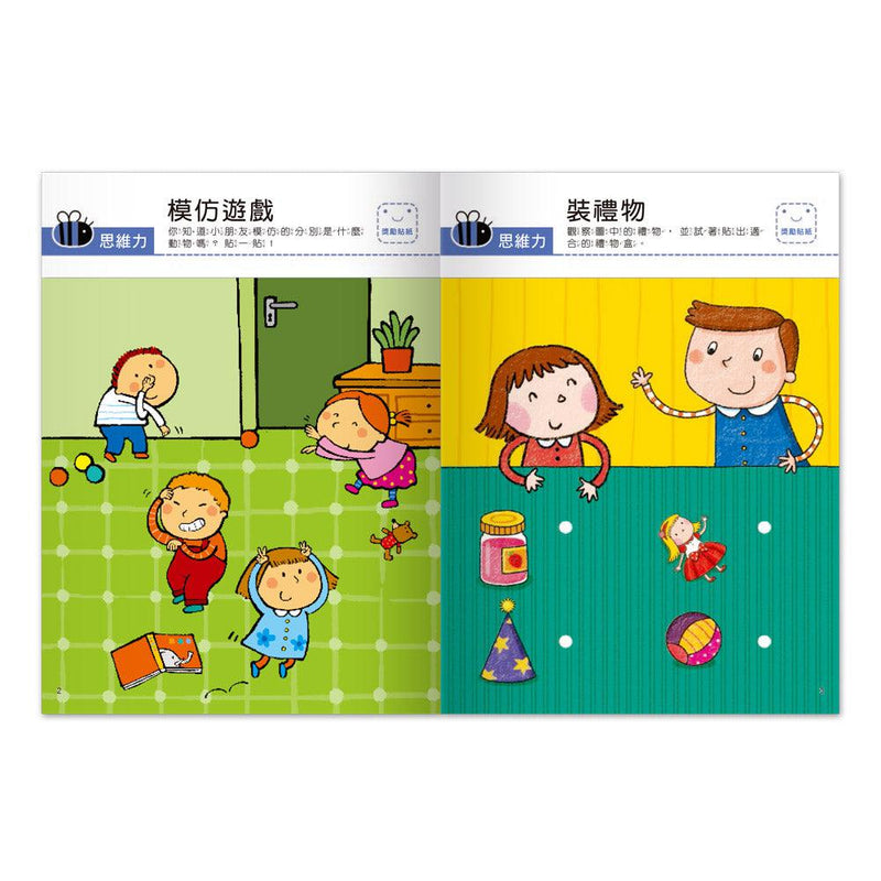 我的第一本啟蒙貼紙書 - 思維力-非故事: 學前基礎 Preschool Basics-買書書 BuyBookBook