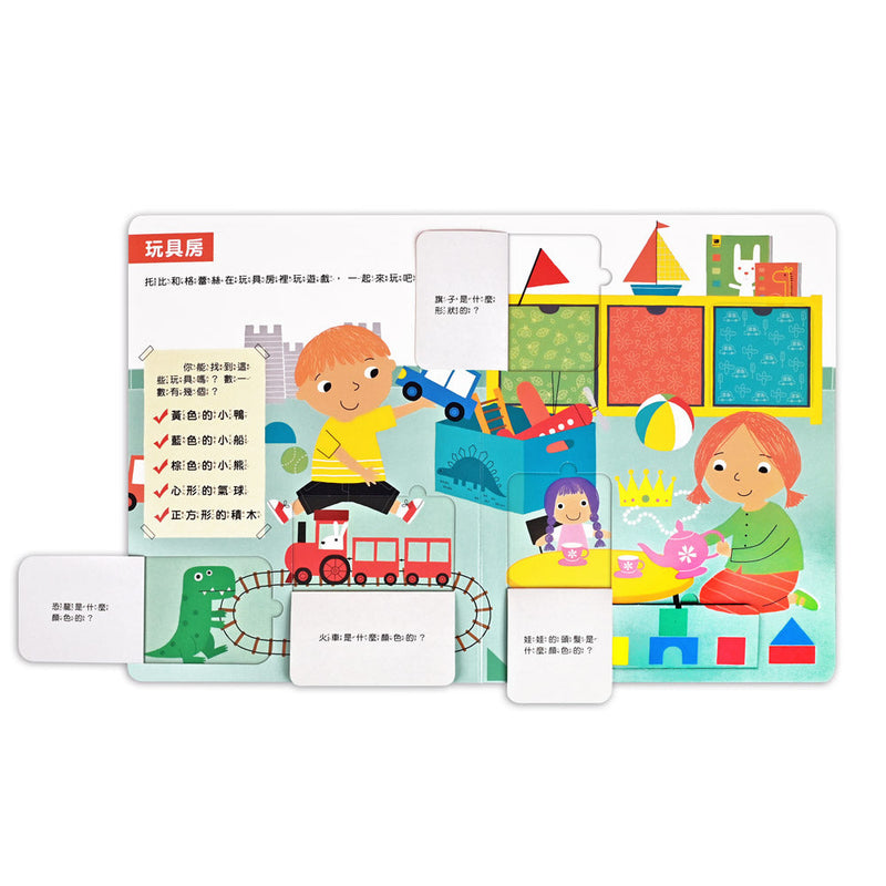 我的第一本認知學習翻翻書 - 我長大了-非故事: 學前基礎 Preschool Basics-買書書 BuyBookBook