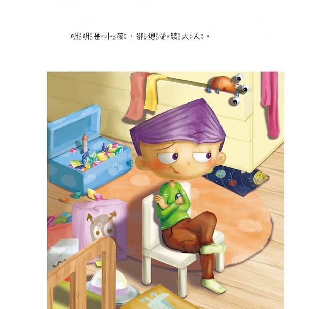 我的哥哥 (相親相愛雙拼酷玩繪本)-故事: 兒童繪本 Picture Books-買書書 BuyBookBook