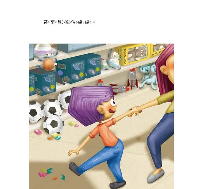 我的哥哥 (相親相愛雙拼酷玩繪本)-故事: 兒童繪本 Picture Books-買書書 BuyBookBook