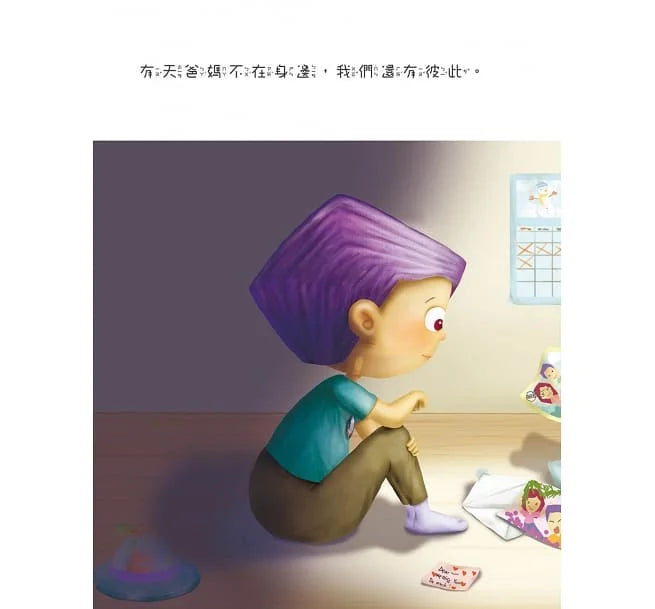 我的哥哥 (相親相愛雙拼酷玩繪本)-故事: 兒童繪本 Picture Books-買書書 BuyBookBook