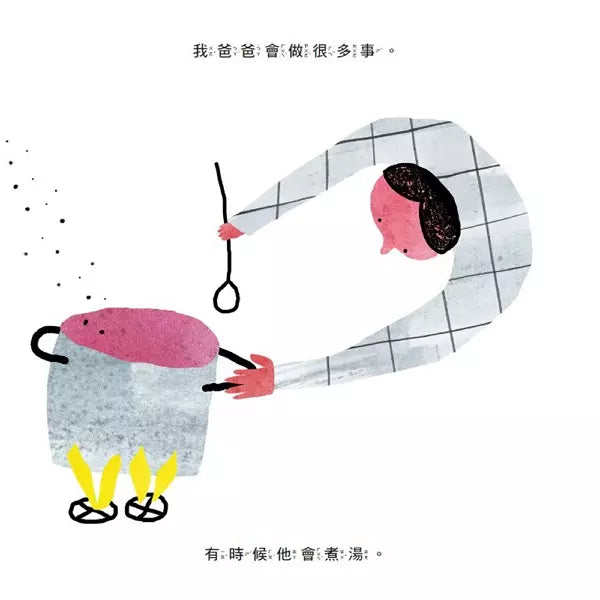 我的媽媽，我的爸爸-故事: 兒童繪本 Picture Books-買書書 BuyBookBook