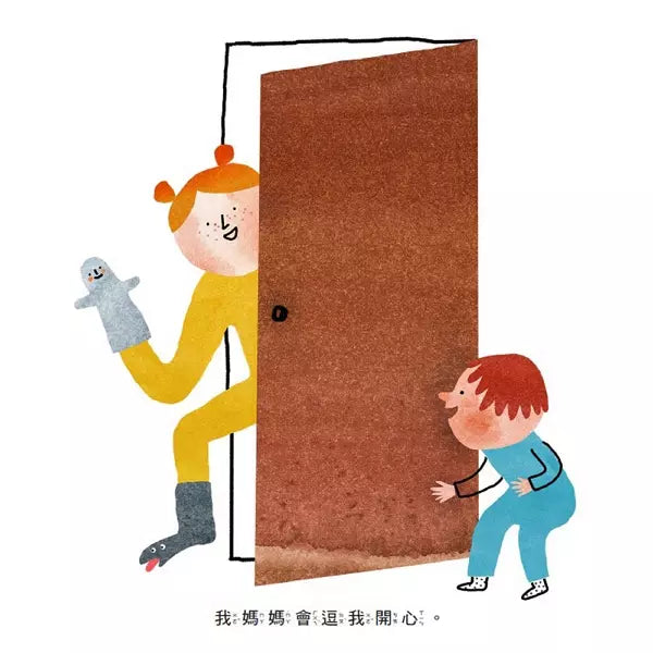 我的媽媽，我的爸爸-故事: 兒童繪本 Picture Books-買書書 BuyBookBook