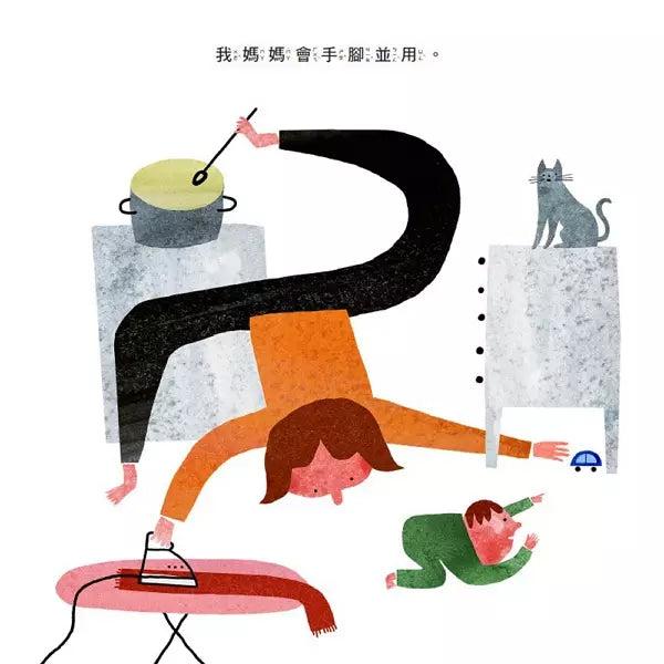 我的媽媽，我的爸爸-故事: 兒童繪本 Picture Books-買書書 BuyBookBook