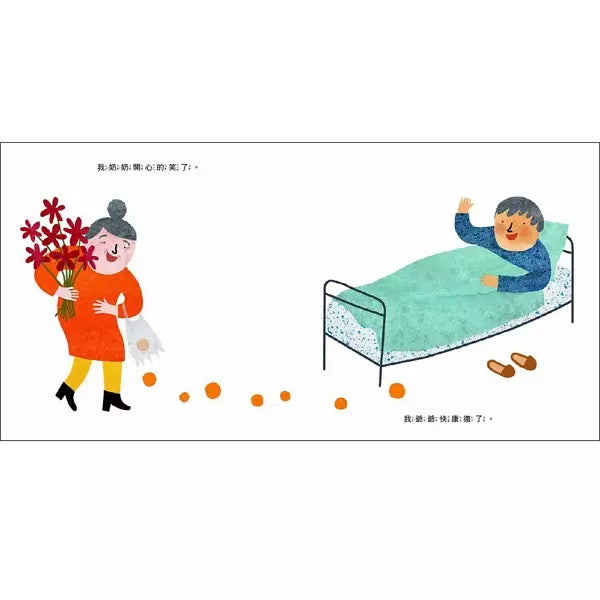 我的奶奶，我的爺爺-故事: 兒童繪本 Picture Books-買書書 BuyBookBook