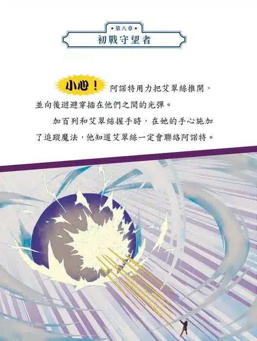 我的吸血鬼同學 17 ─ 生死相隨 附大地圖-故事: 奇幻魔法 Fantasy & Magical-買書書 BuyBookBook