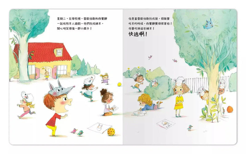 我的小小EQ週記 (Stephanie Couturier)-故事: 兒童繪本 Picture Books-買書書 BuyBookBook