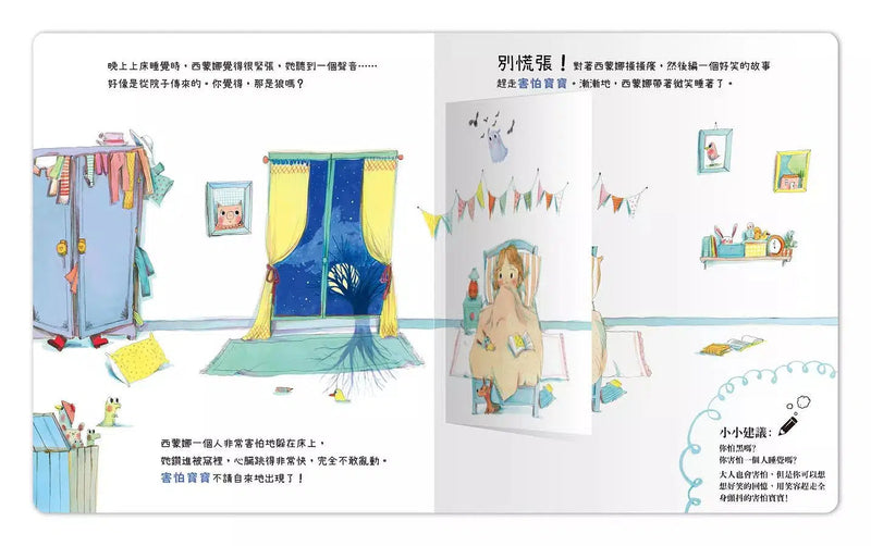 我的小小EQ週記 (Stephanie Couturier)-故事: 兒童繪本 Picture Books-買書書 BuyBookBook