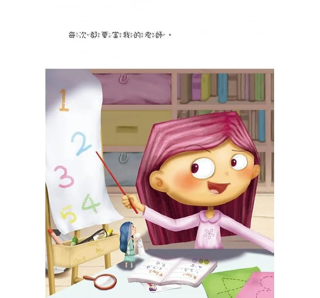 我的姊姊 (相親相愛雙拼酷玩繪本)-故事: 兒童繪本 Picture Books-買書書 BuyBookBook