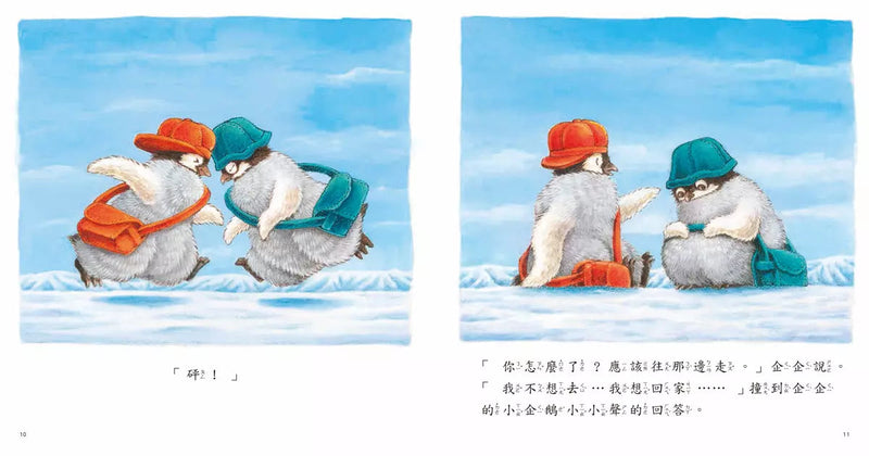 我交到新朋友了 (福澤由美子)-故事: 兒童繪本 Picture Books-買書書 BuyBookBook