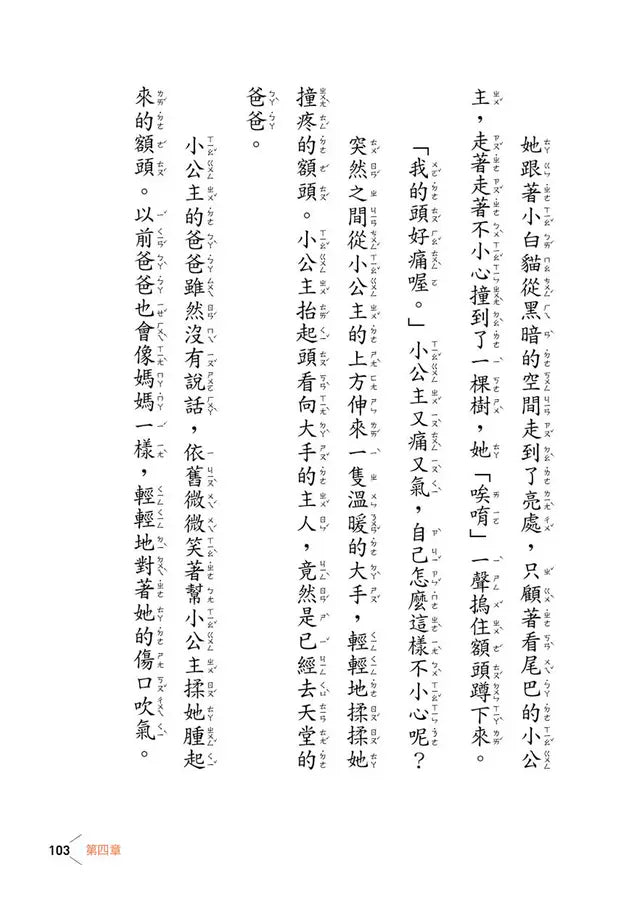 我靠自己成為有責任感且熱心助人的小學生 早起不賴床！節制吃零食！真心誠意道歉！學習負責任！讓孩子一步一步學會靠自己完成-故事: 劇情故事 General-買書書 BuyBookBook