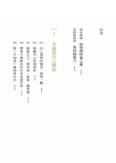 我可能錯了【金句抄寫版】：喚醒內在覺察與智慧-Self-help/ personal development/ practical advice-買書書 BuyBookBook