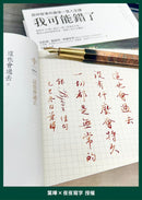 我可能錯了【金句抄寫版】：喚醒內在覺察與智慧-Self-help/ personal development/ practical advice-買書書 BuyBookBook
