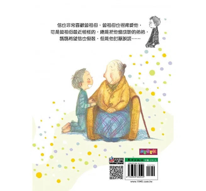 我可以說謊嗎？ - 故事摩天輪-故事: 劇情故事 General-買書書 BuyBookBook