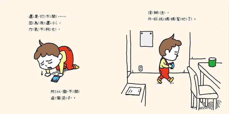 我來幫你開 (吉竹伸介)-故事: 兒童繪本 Picture Books-買書書 BuyBookBook