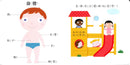 我們的身體-Children’s picture books-買書書 BuyBookBook