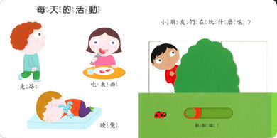 我們的身體-Children’s picture books-買書書 BuyBookBook