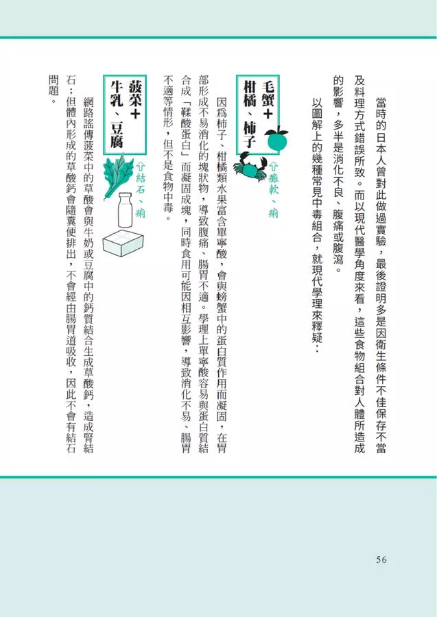 我們與毒的距離只在一線間：11個中毒案例教你如何與毒共處，劑量才是重點-非故事: 科學科技 Science & Technology-買書書 BuyBookBook