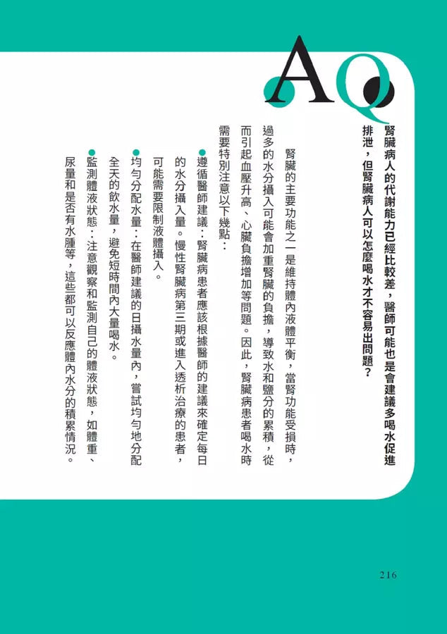 我們與毒的距離只在一線間：11個中毒案例教你如何與毒共處，劑量才是重點-非故事: 科學科技 Science & Technology-買書書 BuyBookBook