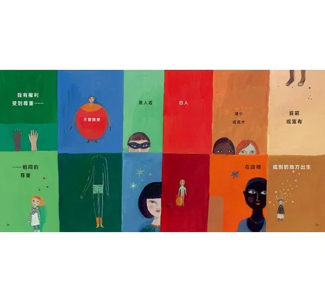 我是小孩，我有權利……-故事: 兒童繪本 Picture Books-買書書 BuyBookBook