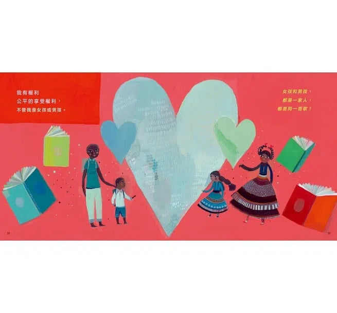 我是小孩，我有權利……-故事: 兒童繪本 Picture Books-買書書 BuyBookBook