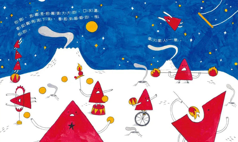 我是一顆小星星 (李光福) (認識耐心和體諒)-故事: 兒童繪本 Picture Books-買書書 BuyBookBook