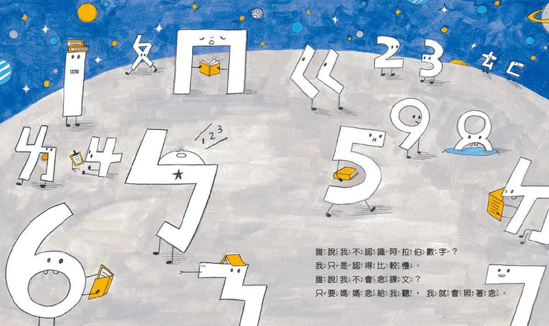 我是一顆小星星 (李光福) (認識耐心和體諒)-故事: 兒童繪本 Picture Books-買書書 BuyBookBook