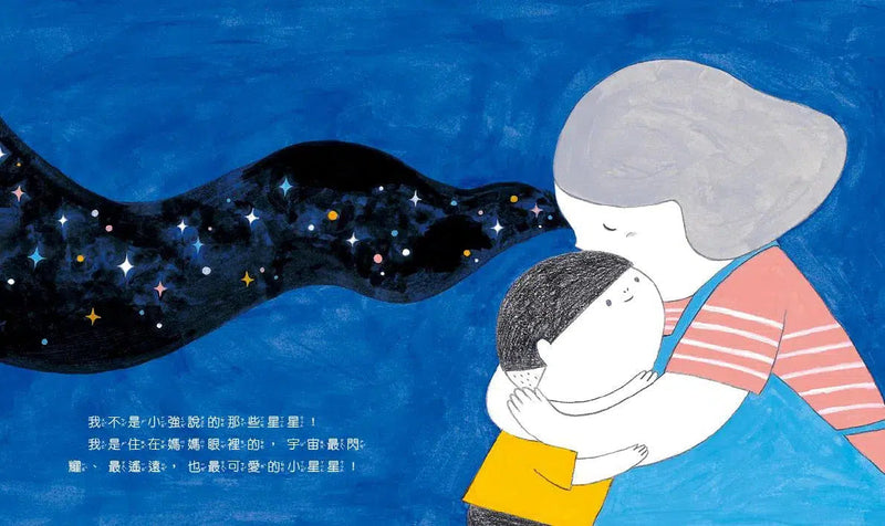 我是一顆小星星 (李光福) (認識耐心和體諒)-故事: 兒童繪本 Picture Books-買書書 BuyBookBook