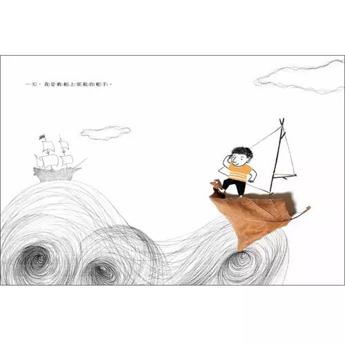 我是一片葉子 (《安徒生雜誌》0-6歲最佳書籍獎 )-故事: 兒童繪本 Picture Books-買書書 BuyBookBook