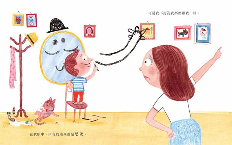 我是藝術家（二版）-故事: 兒童繪本 Picture Books-買書書 BuyBookBook