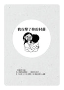 我受夠了溫柔革命（限量贈‧發瘋體驗券）【去你的正常世界2】-Self-help/ personal development/ practical advice-買書書 BuyBookBook